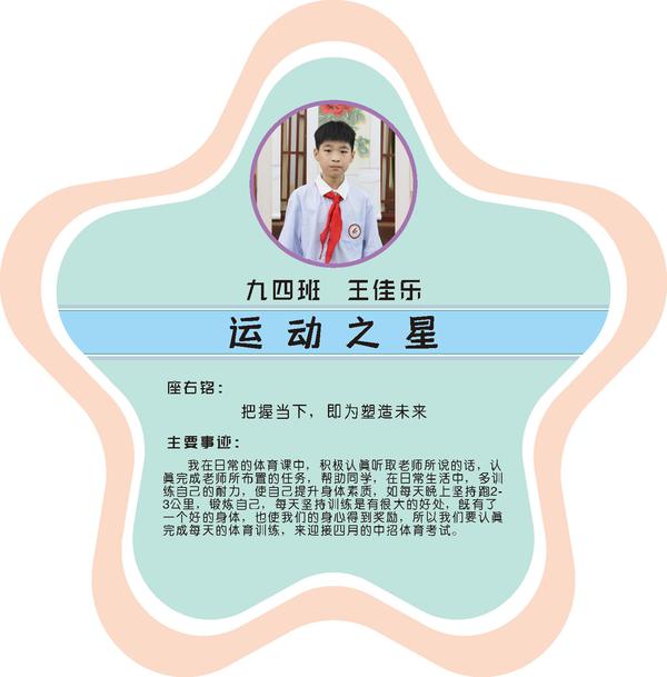 校园之星第一期 (34)